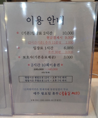키즈카페내곰돌이키즈월드 이미지
