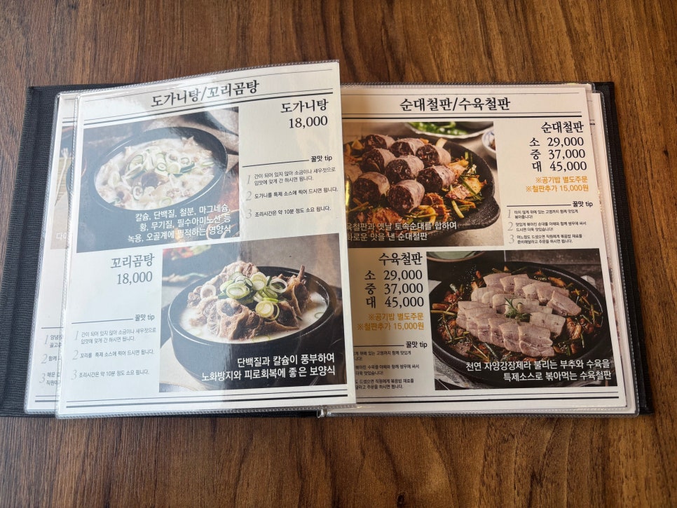 79네수육국밥 (안녕점) 이미지