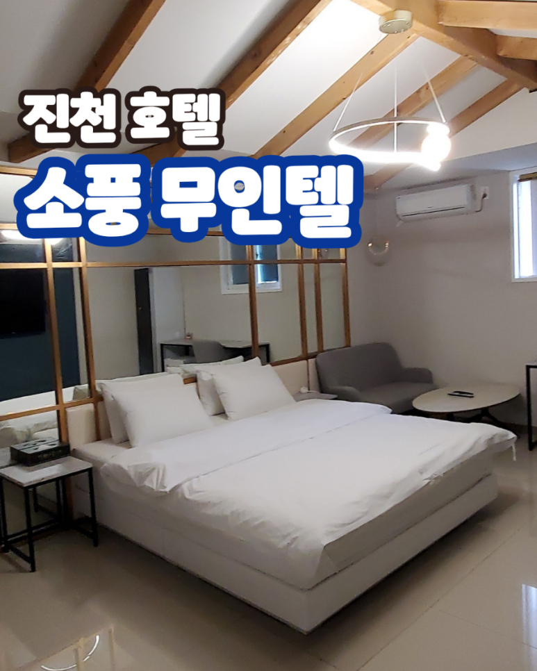 소풍무인텔 이미지