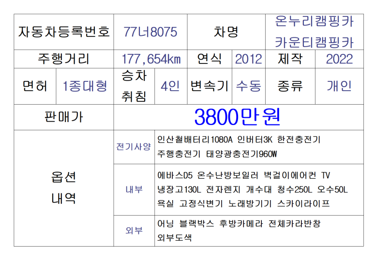 온누리카서비스 이미지