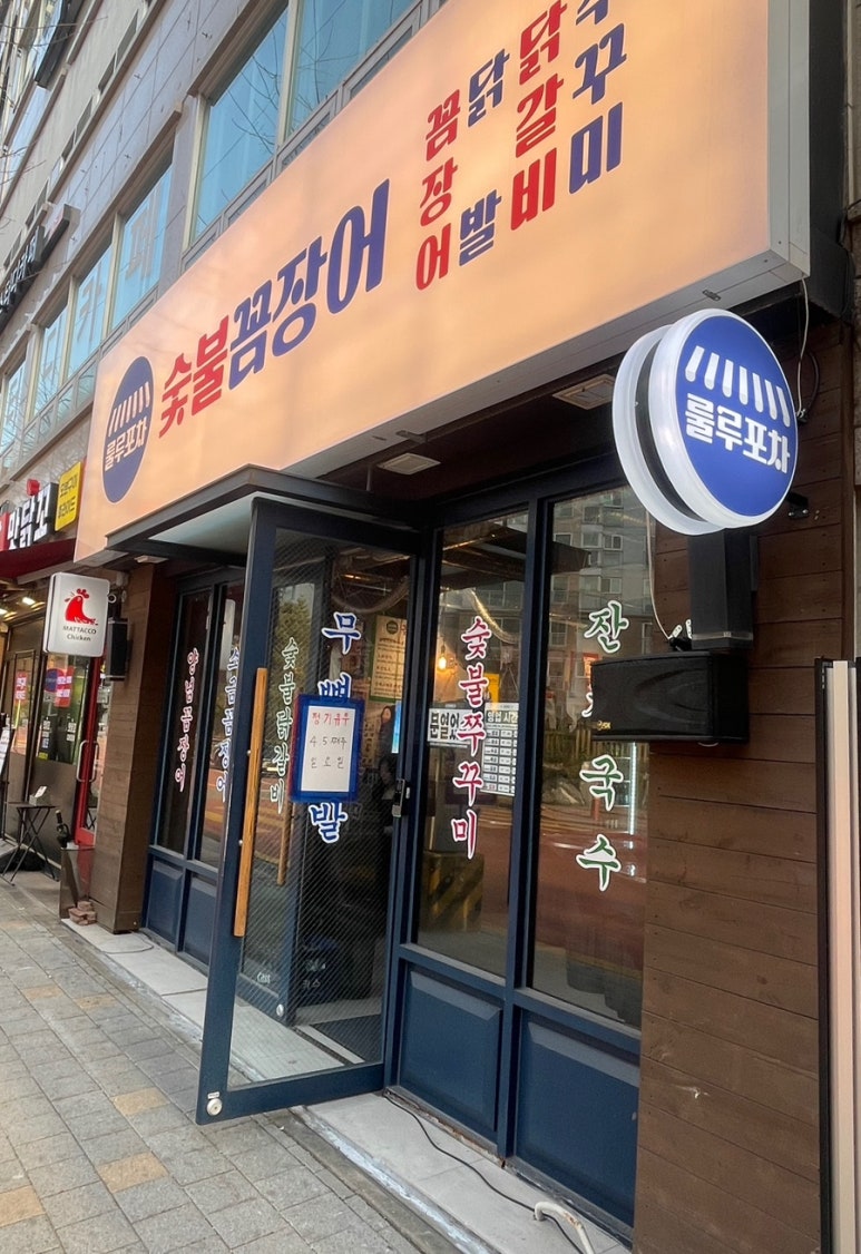 룰루포차 이미지