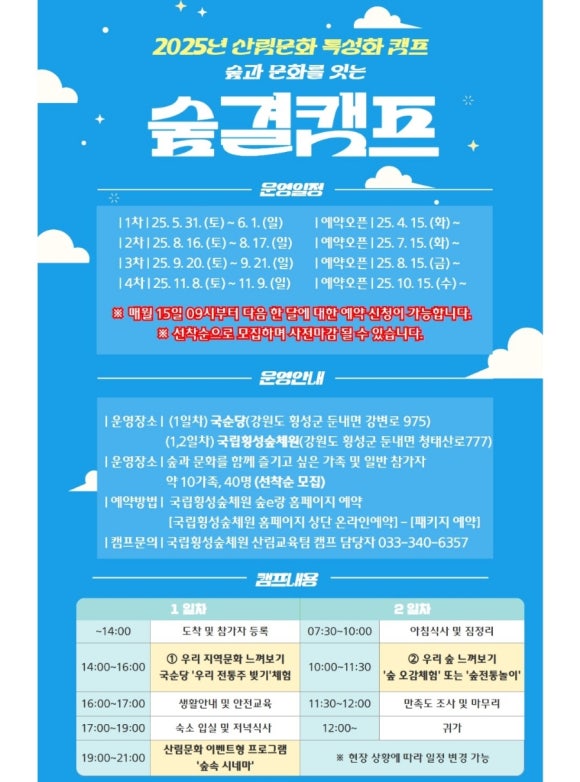 숲결 이미지