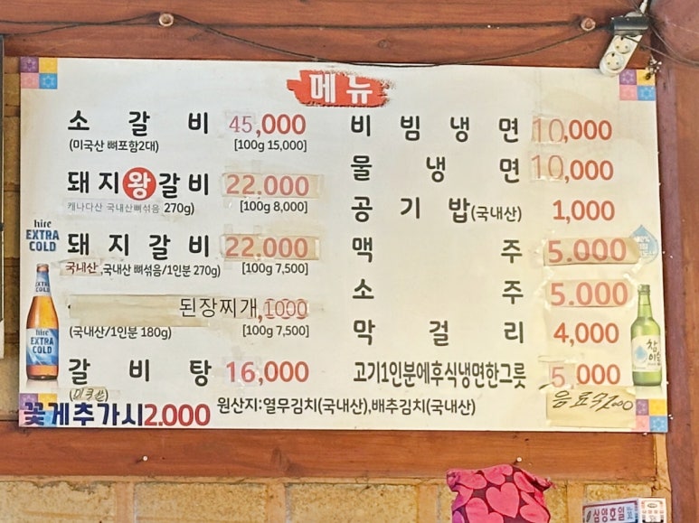 흥부골숯불갈비집 이미지