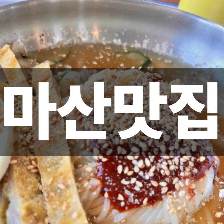 진주콩짜장 이미지