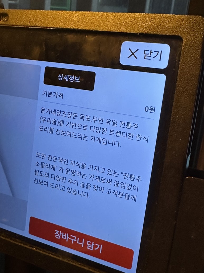 문가네양조장 이미지