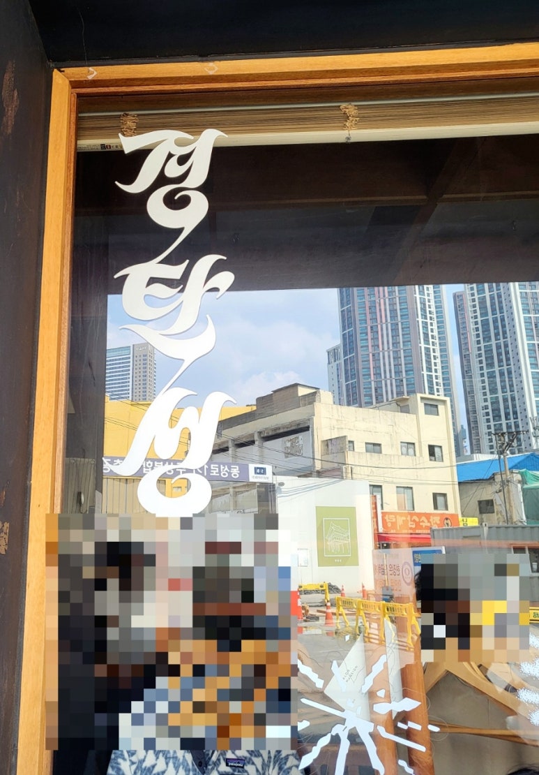 신라주단 이미지