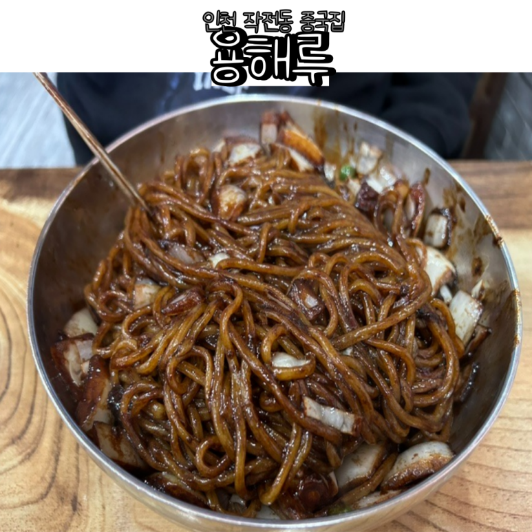 용해루 이미지