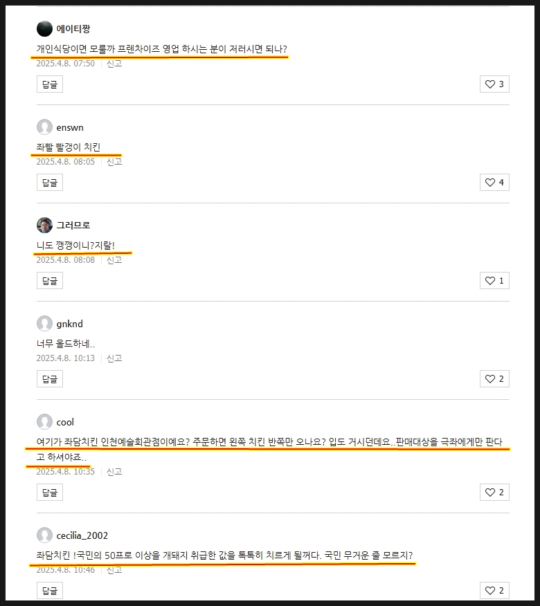자담치킨인천 이미지