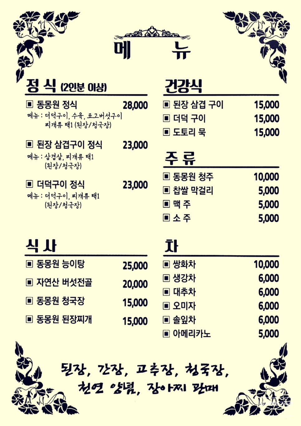 동몽원 이미지