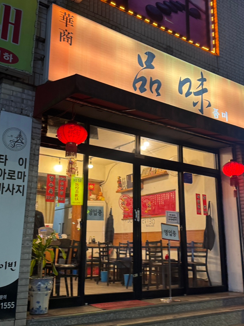 품미 이미지