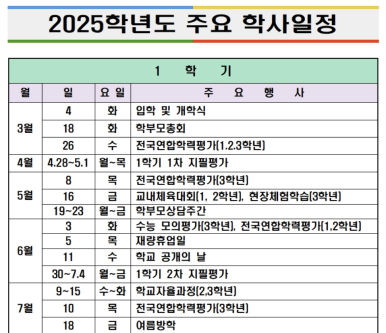 범박고등학교 이미지