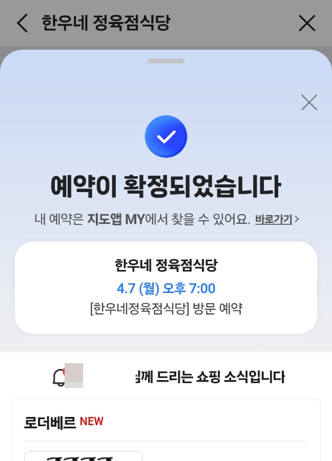 매봉정육점 이미지
