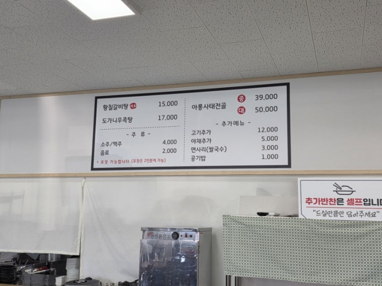 여주 원 갈비탕 이미지