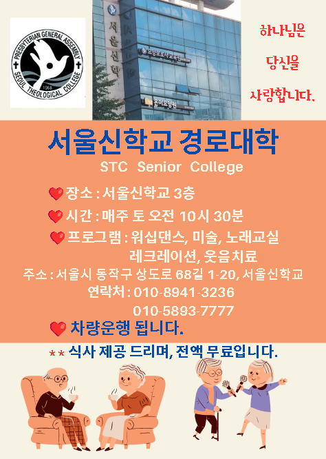 서울신학교 이미지