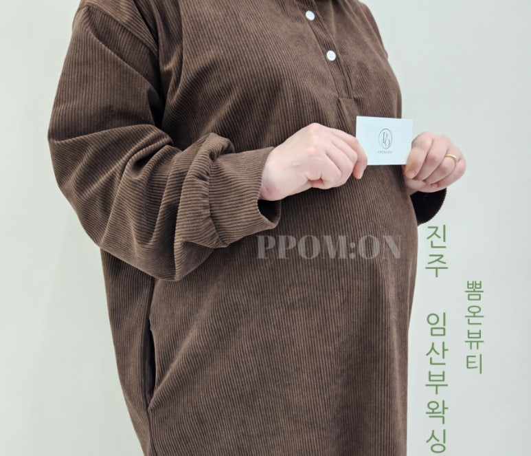 뽐온뷰티 진주점 이미지