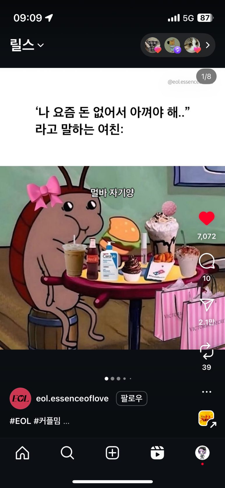 옛날 장터골 이미지