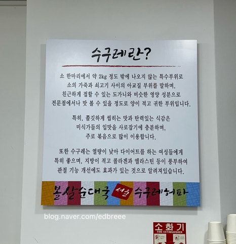 서울볼살순대국(가평) 이미지