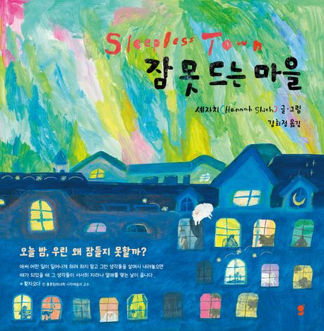 고래잠 이미지