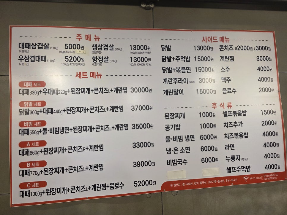 대패업소태평1동점 이미지