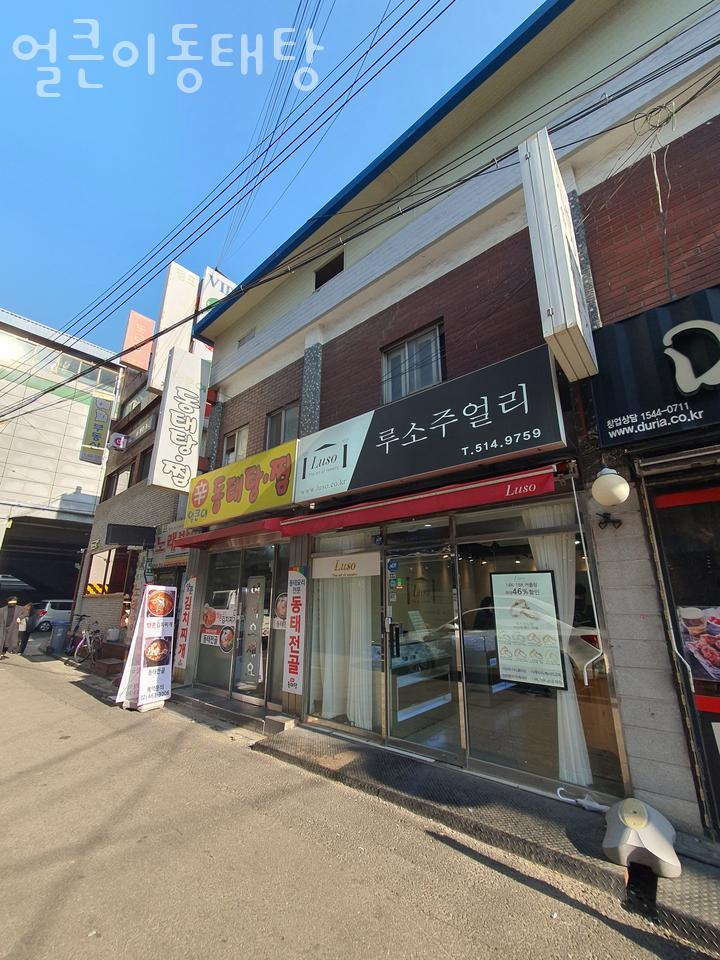 얼큰이동태탕찜 사진 8