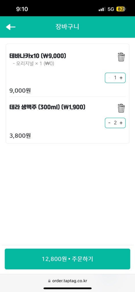 생마차광주 이미지