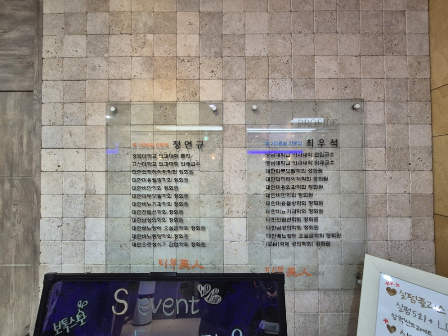 정피부비뇨기과 이미지