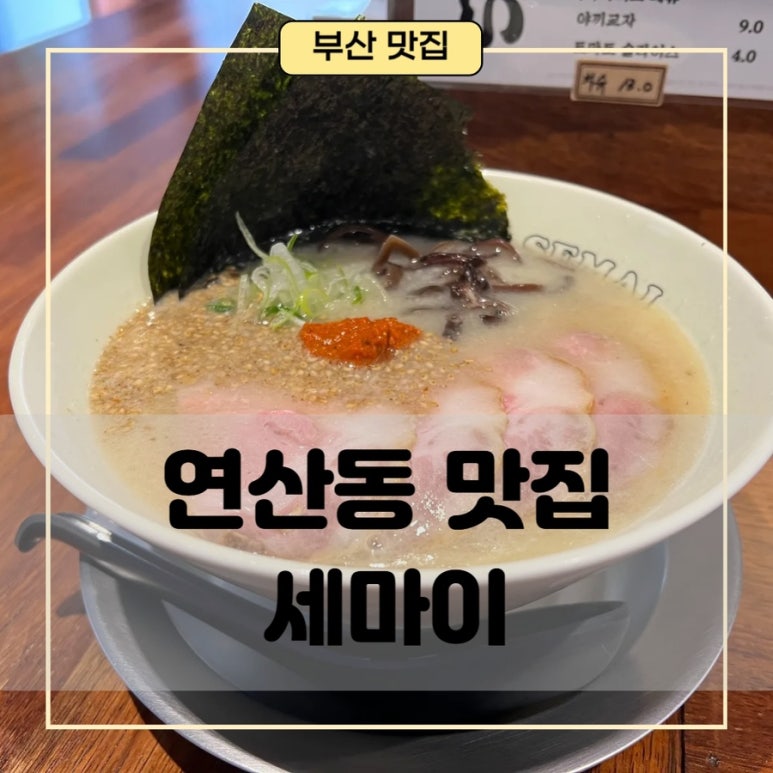 세마이 이미지