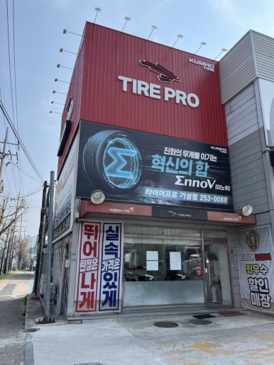 기성타이어 이미지