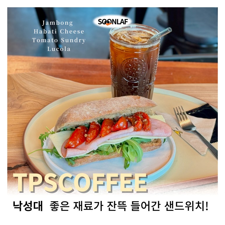 티피에스커피 이미지
