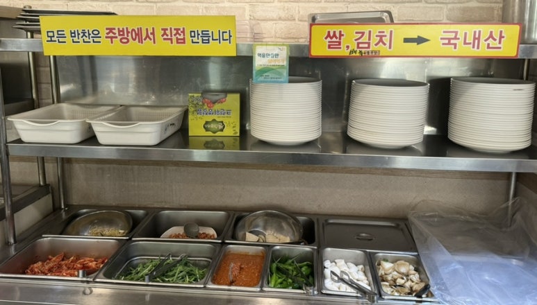 월드컵고기뷔페 이미지