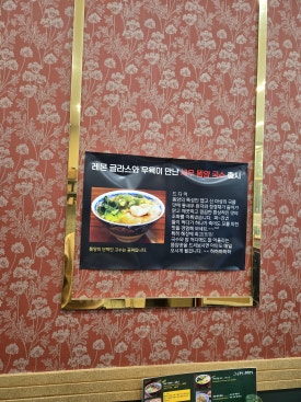 오한수 우육면가 가산점 이미지