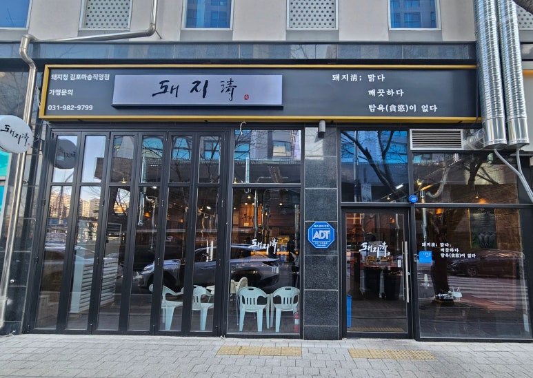 돼지청 이미지