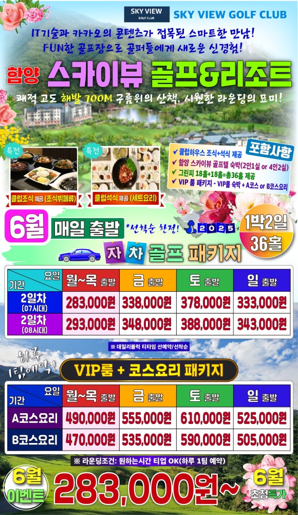 1박2일당구장 이미지