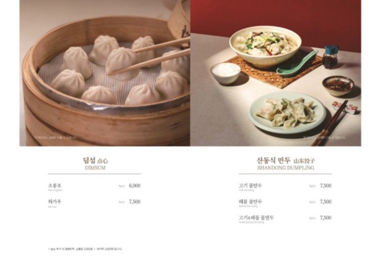 짜장&짬뽕 이미지