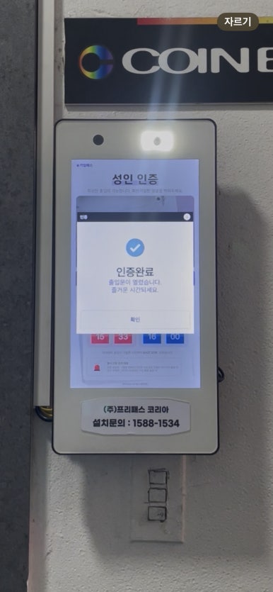 코인박스노래연습장 이미지