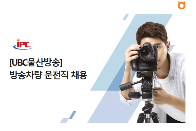(주)울산방송 이미지