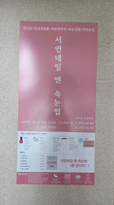 서연네일앤뷰티 이미지