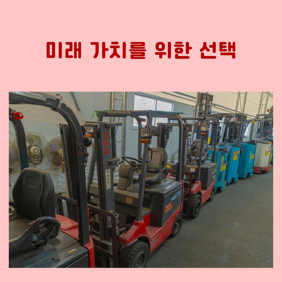 미래지게차렌탈 이미지