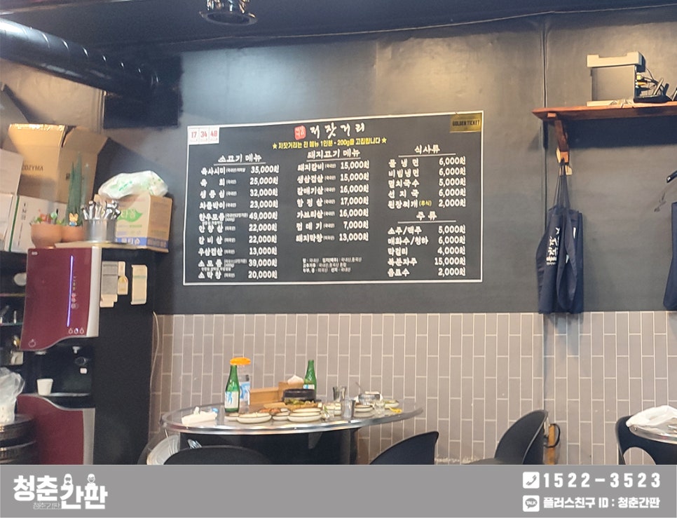 저잣거리돼지부속 이미지