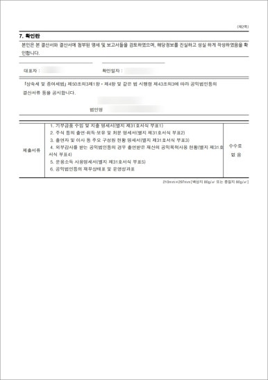 세무회계희래 이미지