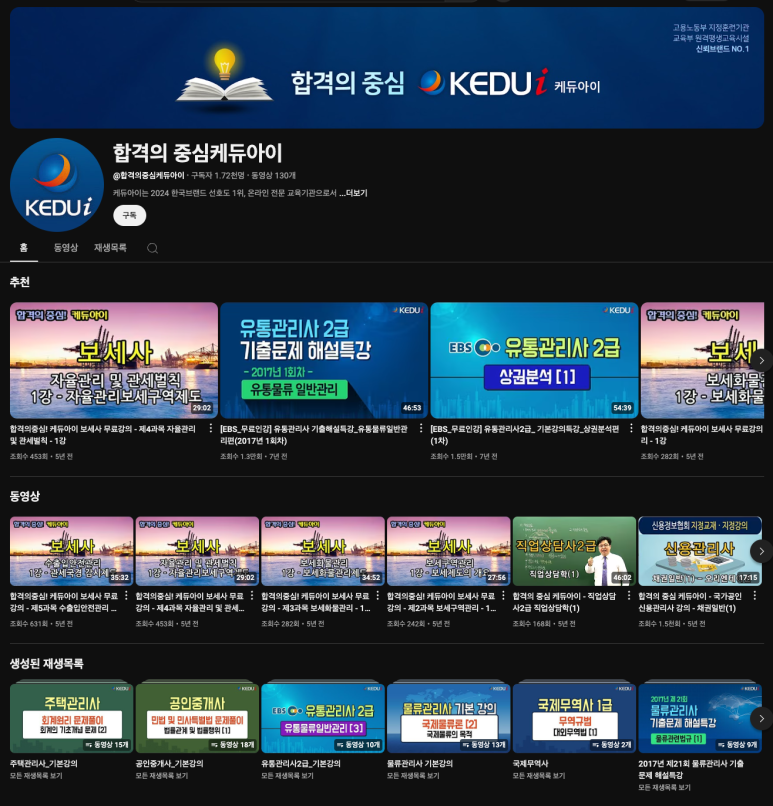 케듀아이 이미지