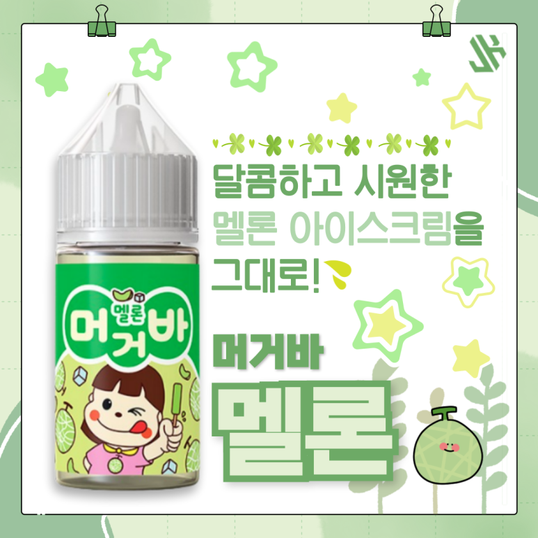 멜론뷰티 이미지