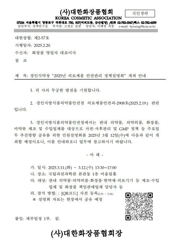 경인화장품 이미지