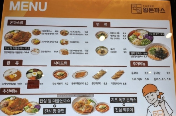 진심왕돈까스역북점 이미지