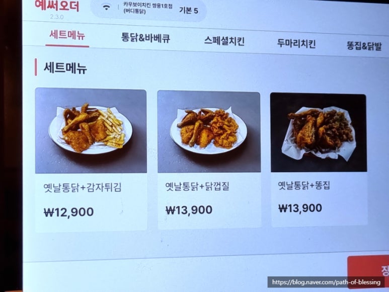 버디통닭 이미지