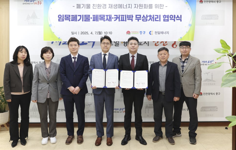 천일에너지 이미지