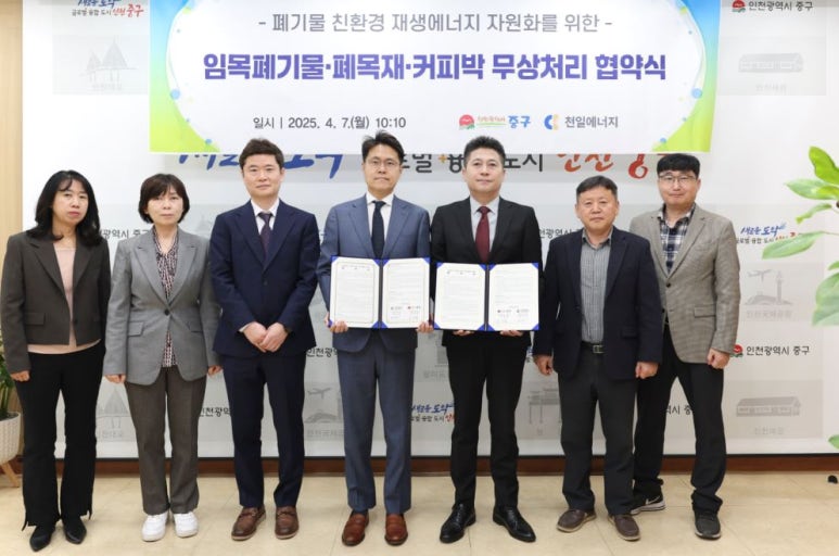 천일에너지 이미지