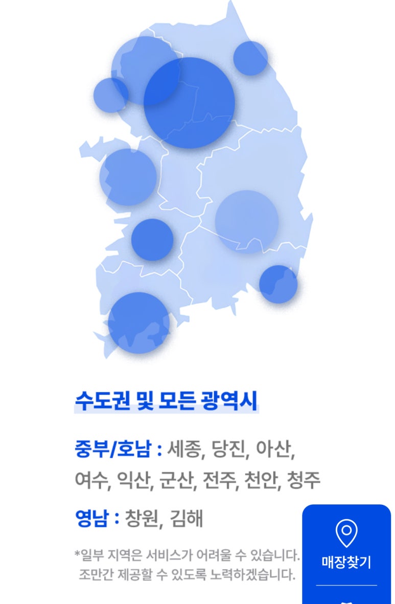 크린토피아당진 이미지