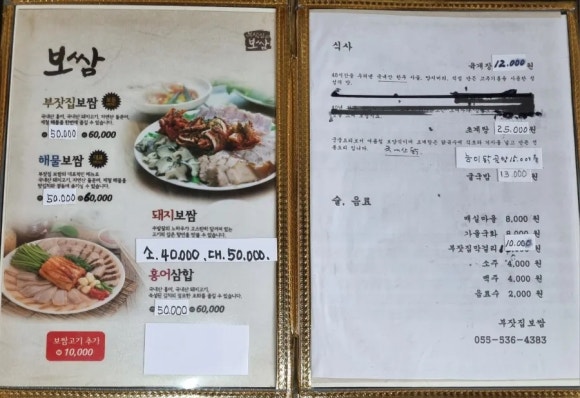 부잣집보쌈 이미지