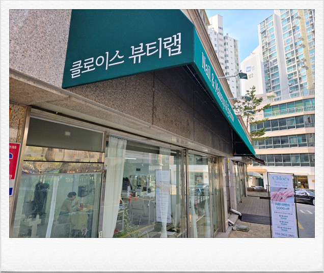 네일공존 이미지